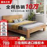 意米之恋橡胶木床实木床 主卧双人床 卧室家具 品质大板【包安装】1.5m*2m