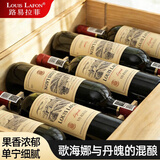 路易拉菲（LOUIS LAFON）法国原瓶红酒进口整箱 波尔多干红葡萄酒750ml*6红酒礼盒送礼