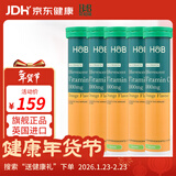 Holland&Barrett荷柏瑞天然维生素C泡腾片维C补充VC提高自护支持免疫系统英国进口 20片*5支