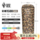 黑冰（BLACKICE）新标准【彩蝶系列鸭绒信封式羽绒睡袋】户外露营防风成人睡袋 彩蝶1500(新标准)/迷彩