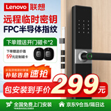 联想E20 指纹锁 智能门锁 民宿公寓 密码锁 入户门 智能锁 家用 防盗门 电子锁 C级锁芯 免费安装