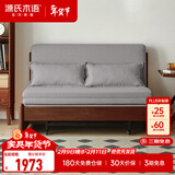 源氏木语实木沙发床现代简约多功能可折叠床北欧风小户型客厅两用双人沙发 1.25m山毛榉胡桃色(雾灰)