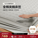 博洋家纺全棉夹棉床笠抑菌可水洗席梦思保护床褥子防尘床罩180*200cm