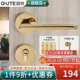 固特（GUTE）金色分体门锁室内静音锁轻奢简约卧室房间木门把手家用通用锁具 7216分体金色+3片子母合页+门吸 适合门厚35-45mm