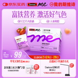SwisseMe斯维诗 富铁软糖 含EDTA铁钠阿胶肽粉人参提取物 成人补铁 45粒