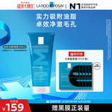 理肤泉油皮洁面啫喱200ml控油补水保湿洗面奶护肤品新年礼物送女友