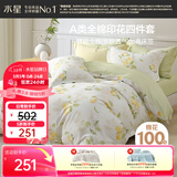 水星家纺四件套纯棉100%a类全棉床上床笠被套亲肤透气学生宿舍单人1.2m床柠语