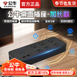 公牛桌面插座抗电涌防雷插座板2500W大功率插排家用黑色电脑排插板带长线过载保护接线板电视插线板 【全长5米】6插位2USB插座GN-H306U