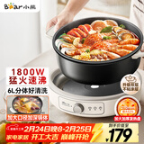 小熊（Bear）电火锅 火锅专用锅家用5-8人适用分体式可拆洗多功能涮肉电煮锅火锅锅6L大容量 F60K1