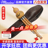 名森（Minsine）金丝楠竹三音葫芦丝降b调初学者双白铜专业演奏民族吹奏乐器