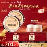 蜜丝佛陀（MAXFACTOR）水漾触感粉底霜双支装遮瑕控油持久象牙色11.5g*2