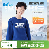 361°儿童卫衣25秋冬男女童3-14岁加绒保暖套头卫衣 蓝140