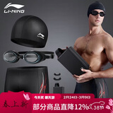 李宁（LI-NING）泳裤泳镜泳帽泳包套装时尚男士泳衣游泳装备333黑L近视款600度
