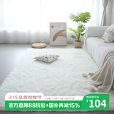 梦蜓长绒丝毛客厅地毯茶几卧室飘窗床边毯垫  简约白160*230cm