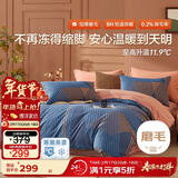 博洋家纺纯棉磨毛四件套冬季加厚保暖全棉套件床上用品1.5米床曲线格调床笠家居馆