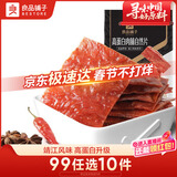 良品铺子高蛋白肉片脯烤肉/高蛋白肉脯100g靖江风味肉脯肉干休闲零食随机