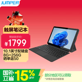 中柏（Jumper）10.1英寸8G+256G/6500Y触屏办公学习娱乐轻薄2025款二合一可分离笔记本电脑 跨界220 8256
