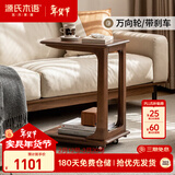 源氏木语实木边几茶几客厅移动沙发侧边桌茶几简约卧室床头小桌子