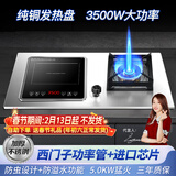 欢呼好太太升级【3500W+铜发热盘】电磁炉煤气灶二合一气电两用灶嵌入式一体双头燃气灶一电一气液化气电气灶 【左电右气不锈钢】3500W铜发热盘+增压直喷铜盖 管道天然气