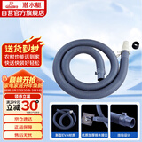 潜水艇（Submarine）洗衣机排水管加长出水延长管下水管送卡箍和转接头SQ-1915 1.5米