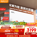 奥克斯空调 省电侠Pro 2匹 新一级能效变频冷暖 客厅Wifi智控挂机 铜管 国家补贴 KFR-46GW/BpR3AES1(B1)