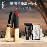 YSL圣罗兰小金条口红27 哑光持久唇膏化妆品生日礼物送女友新年礼物