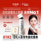 柏瑞美（PRAMY）定妆喷雾持久定妆保湿控油不易脱妆快速成膜便携带 水光亮面(白瓶)100ml