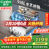 康宝（Canbo）【无货咨询同配置款】118L三层不锈钢磐石消毒柜嵌入式家用大容量板架巨量消毒碗柜政府补贴EN321