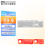 戴尔（DELL） KB216有线键盘 多媒体电脑键盘 即插即用适用笔记本台式机电脑 高效家用办公外设键盘 黑色 白色