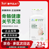 安利（Amway）纽崔莱钙镁锰锌铜维生素D 补钙多种矿物质中老年成人钙片骨骼健康 钙镁维D片 250片*1瓶