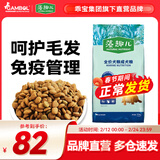 藻趣儿 狗粮 通用全价犬粮小中大型犬泰迪柯基金毛拉布拉多 成犬粮 7.5kg