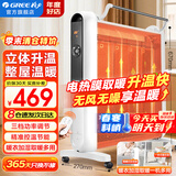 格力（GREE）取暖器家用节能省电暖器电暖气片遥控发热无光防烫电热膜速热取暖器暖风机 即开速热 秒速升温（遥控款） NDYM-S6021B