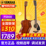 雅马哈（YAMAHA）FG800/FS800单板民谣吉他初学者入门面单木吉它男女学生指弹电箱 FS800 原木亮光-40英寸原声款