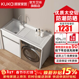 顾家家居（KUKA）洗衣机一体柜伴侣台盆阳台洗衣机柜太空铝洗衣柜G-07401 100cm|典雅白左盆|右盆找客服