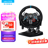 罗技（G）G29/G923力反馈游戏方向盘 电脑赛车方向盘模拟器900度PC/PS4/5/模拟驾驶 欧卡尘埃地平线5 欧卡2 (适用于PS5/4  PC)G29方向盘+踏板