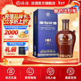 汾酒 老白汾酒  清香型白酒 婚事宴请 53度 475mL 1瓶 老白汾封坛15 单瓶装