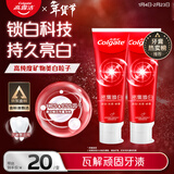 高露洁（Colgate）密集焕白美白牙膏含氟120g*2 去黄去口臭亮白清新口气 结婚