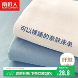 南极人床单单件 被单床罩单件单人学生宿舍床垫保护罩床上用品1.8x2.3米