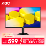 AOC 27英寸 144Hz高刷 IPS HDMI接口 低蓝光不闪 可壁挂 三边微边 超薄节能 办公电脑显示器 27B35XE