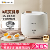 小熊（Bear）煮蛋器 蒸蛋器 智能定时 自动断电 小型不锈钢 防干烧 蒸煮鸡蛋一体机神器ZDQ-B06R2