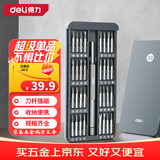 得力（deli）螺丝刀套装33合一笔记本拆机工具全套精密十字一字六角梅花多功能