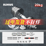 朗威哑铃男士纯钢哑铃手铃钢制45号哑铃亚玲可调节家用杠铃健身器材 20KG一对/双保险螺母