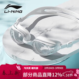 李宁LI-NING泳镜防水防雾男女高清游泳眼镜平光游泳镜LNJT224-5初雪白