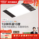 欧普照明（OPPLE）直流变频恒温风暖浴霸取暖灯照明排气一体卫生间浴室暖风机集成 【A款】石墨烯强导热|负离子除菌