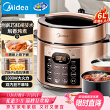 美的（Midea）电压力锅京东自营电饭煲家用5-8人大容量高压锅6L 全自动智能预约开盖炖煮双胆电饭锅YL60Q3-451