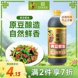 东古 鲜味黄豆酱油【酿造生抽酱油】650ml 非转黄豆中华老字号