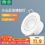 雷士照明（NVC）LED防眩COB射灯嵌入式小山丘天花筒灯无主灯 5W 暖黄光 开孔75mm 