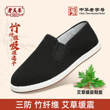老美华【三防竹纤维】老北京布鞋千层底吸湿速干艾草缓震 45