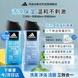 阿迪达斯（adidas）男士沐浴露洗发水洁面三合一 游泳去氯 旅行装小瓶 热情舒缓500ml