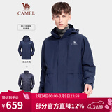 骆驼（CAMEL）户外冲锋衣秋冬新款三合一羽绒内胆潮牌两件套登山服 A9W21O8127X 墨蓝 男 XXL